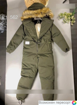 Комбинезон детский зимний арт. 1534131