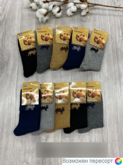 Носки мужские махровые термо р. 41-47 (10 пар) арт. 1535581