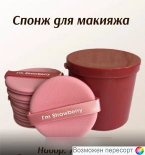 Набор спонжей для макияжа (7 шт.) арт. 1475037
