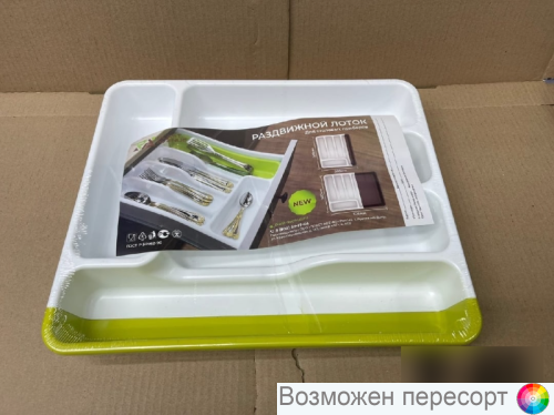 Лоток для столовых приборов раздвижной арт. 1270078 Лоток для столовых приборов раздвижной арт. 1270078
