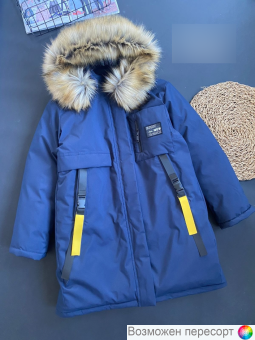Куртка детская арт. 1541445
