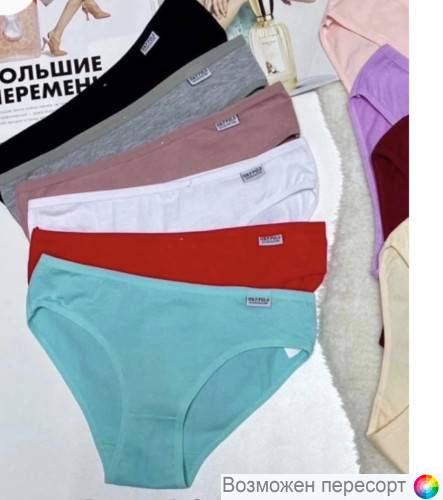 Трусы женские (5 шт.) арт. 1486205 Трусы женские (5 шт.) арт. 1486205