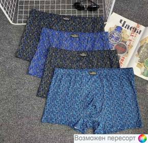 Трусы мужские (4 шт.) арт. 1540365