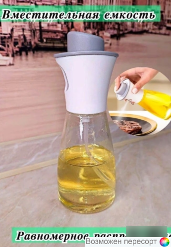 Распылитель дозатор для жидкостей 180 мл. арт. 1270041 Распылитель дозатор для жидкостей 180 мл. арт. 1270041