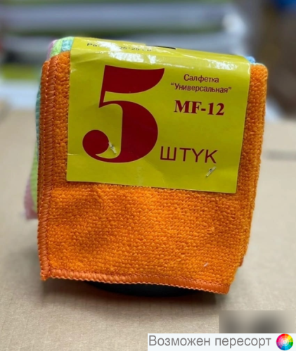 Салфетки из микрофибры, 5 шт. (25х25см) арт. 1320329 Салфетки из микрофибры, 5 шт. (25х25см) арт. 1320329