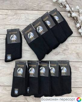 Носки мужские махровые р. 41-47 (6 пар) арт. 1540386